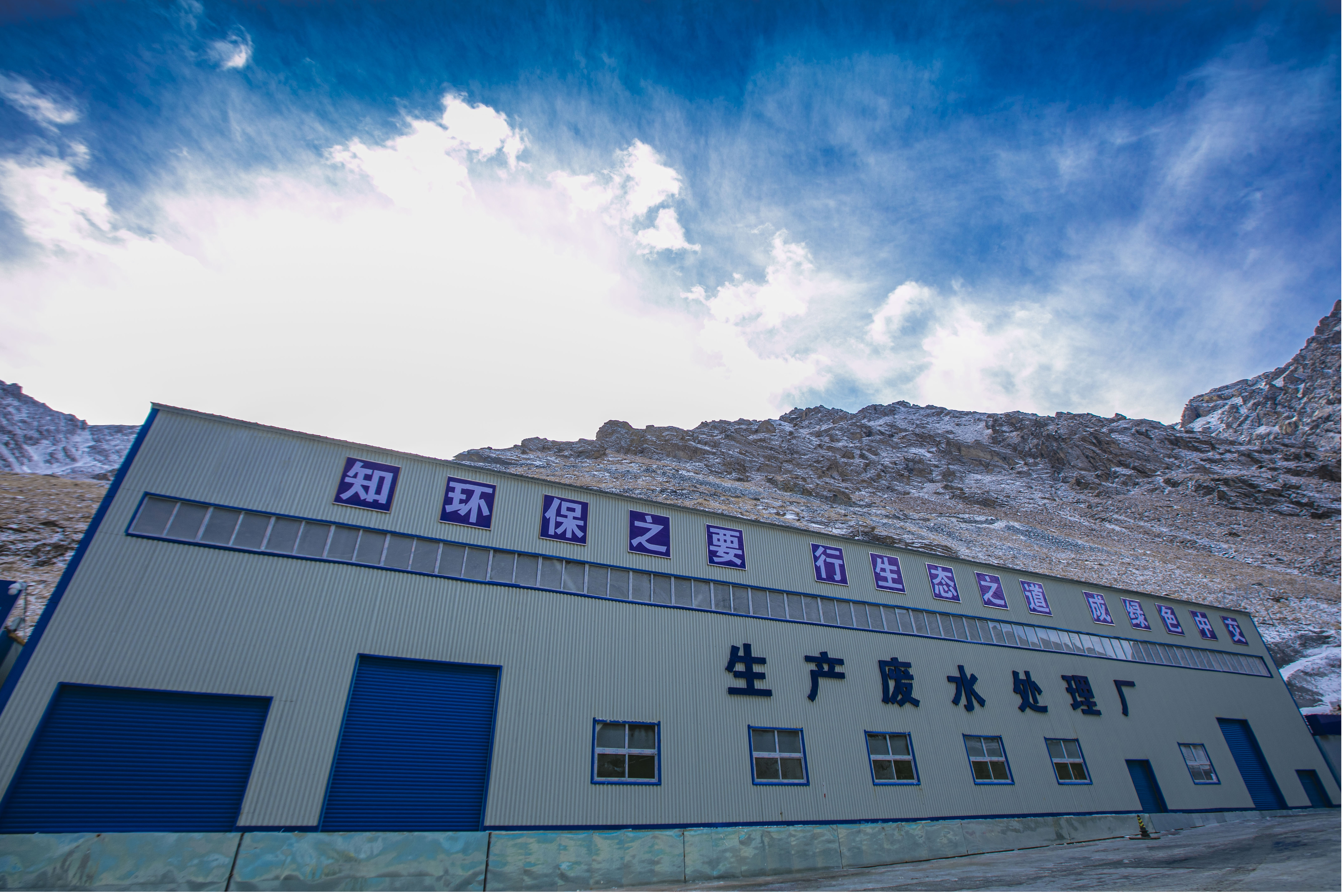 2024年示范工程 | 烏魯木齊至尉犁高速公路天山勝利隧道生產(chǎn)廢水處理工程